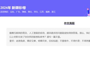 新秀榜：霍姆格伦超文班亚马升榜首 小海梅第三 波杰姆升至第七